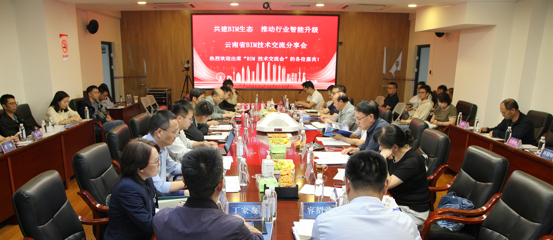 祝贺云南省BIM技术应用交流分享会成功举办！