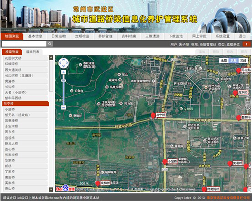 狄诺尼公司“城市道路桥梁信息化养护管理系统”通过验收评审(图2)