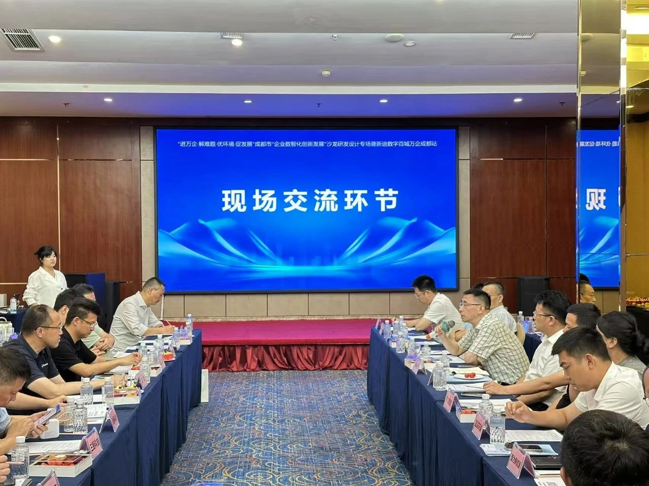 【进解忧促】成都市“企业数智化创新发展”沙龙研发设计专场在大邑圆满举行(图3)