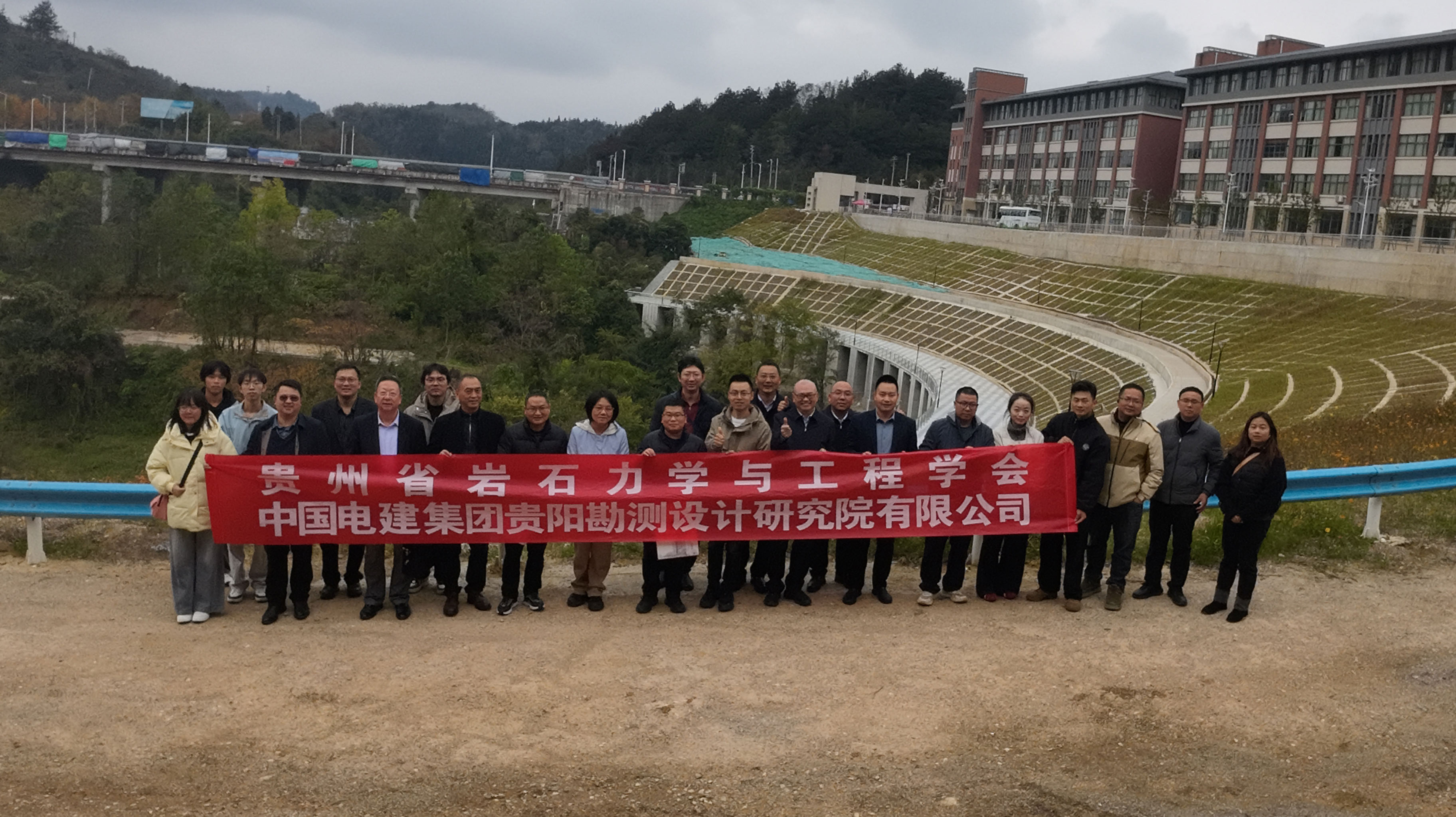 共话行业创新——贵州水利院承办贵州省岩石力学与工程学会 2025 年度学术交流大会(图4)